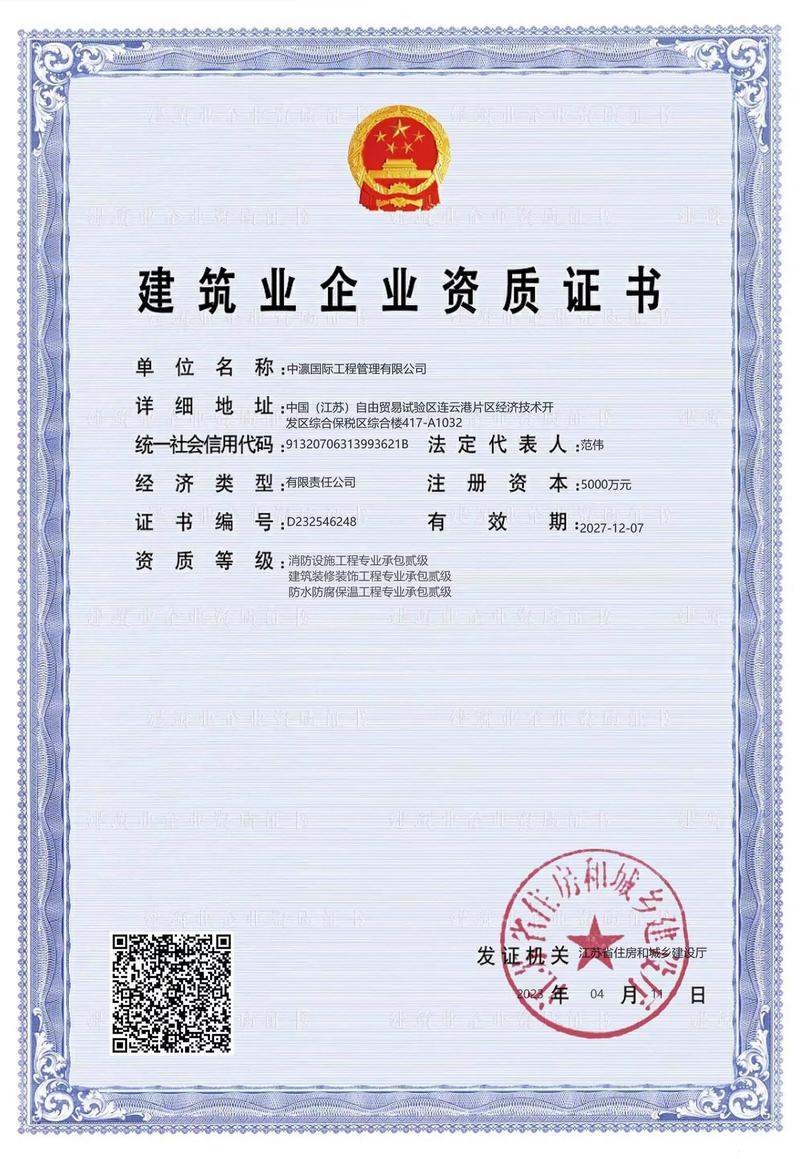 中瀛國(guó)際工程管理 招標(biāo)代理甲級(jí)與政府采購(gòu)代理服務(wù)的專(zhuān)業(yè)典范