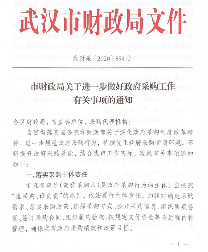 政府采購(gòu)代理服務(wù) 角色定位、操作流程與合規(guī)要點(diǎn)